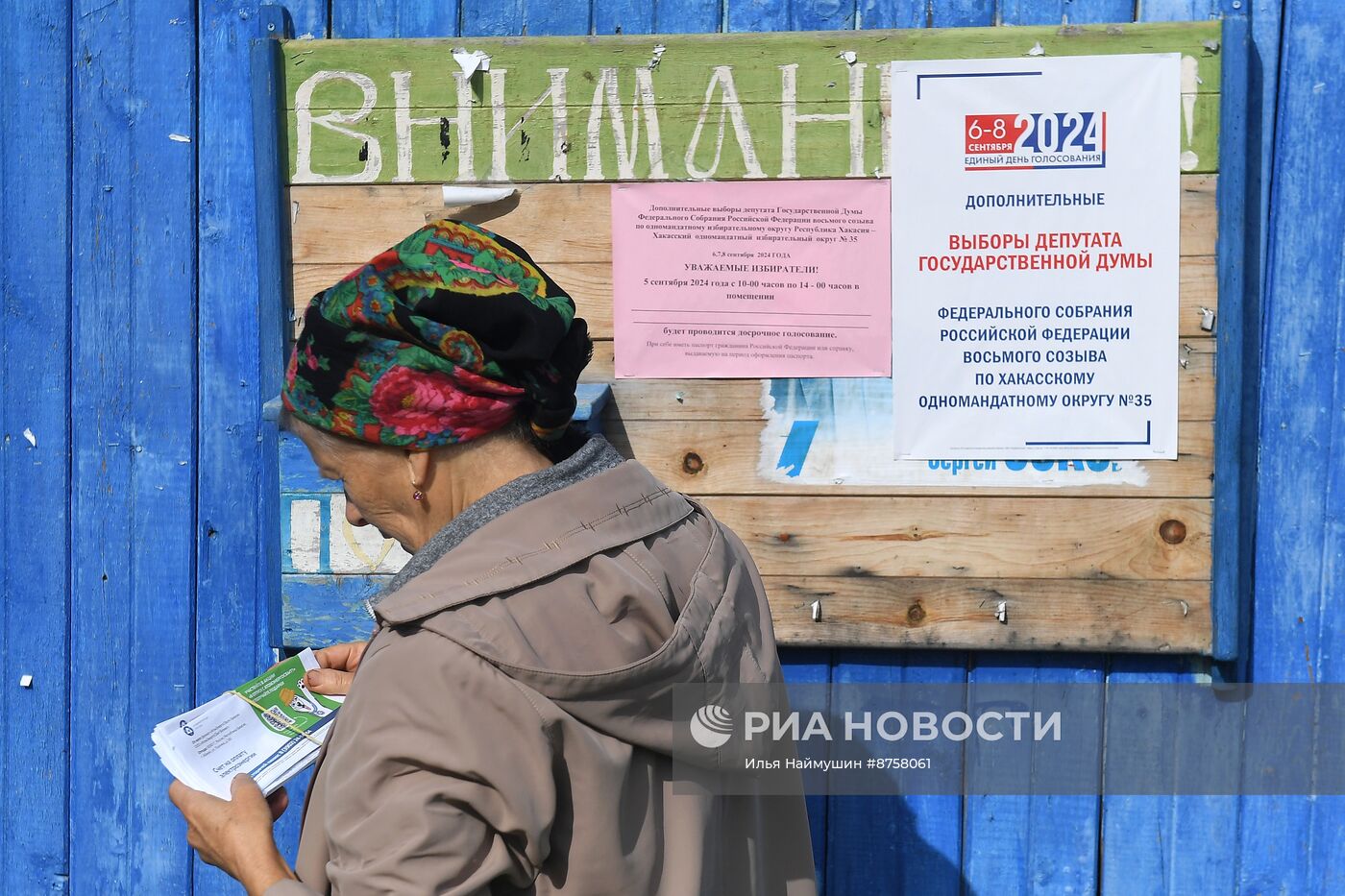 Досрочное голосование на выборах органов местного самоуправления в Хакасии