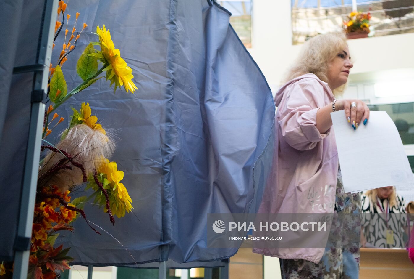 Единый день голосования