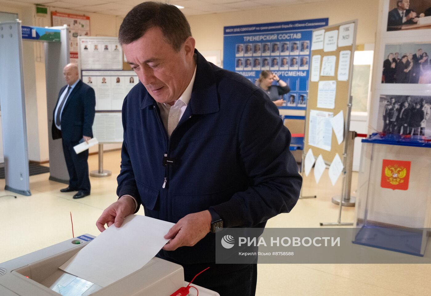 Единый день голосования