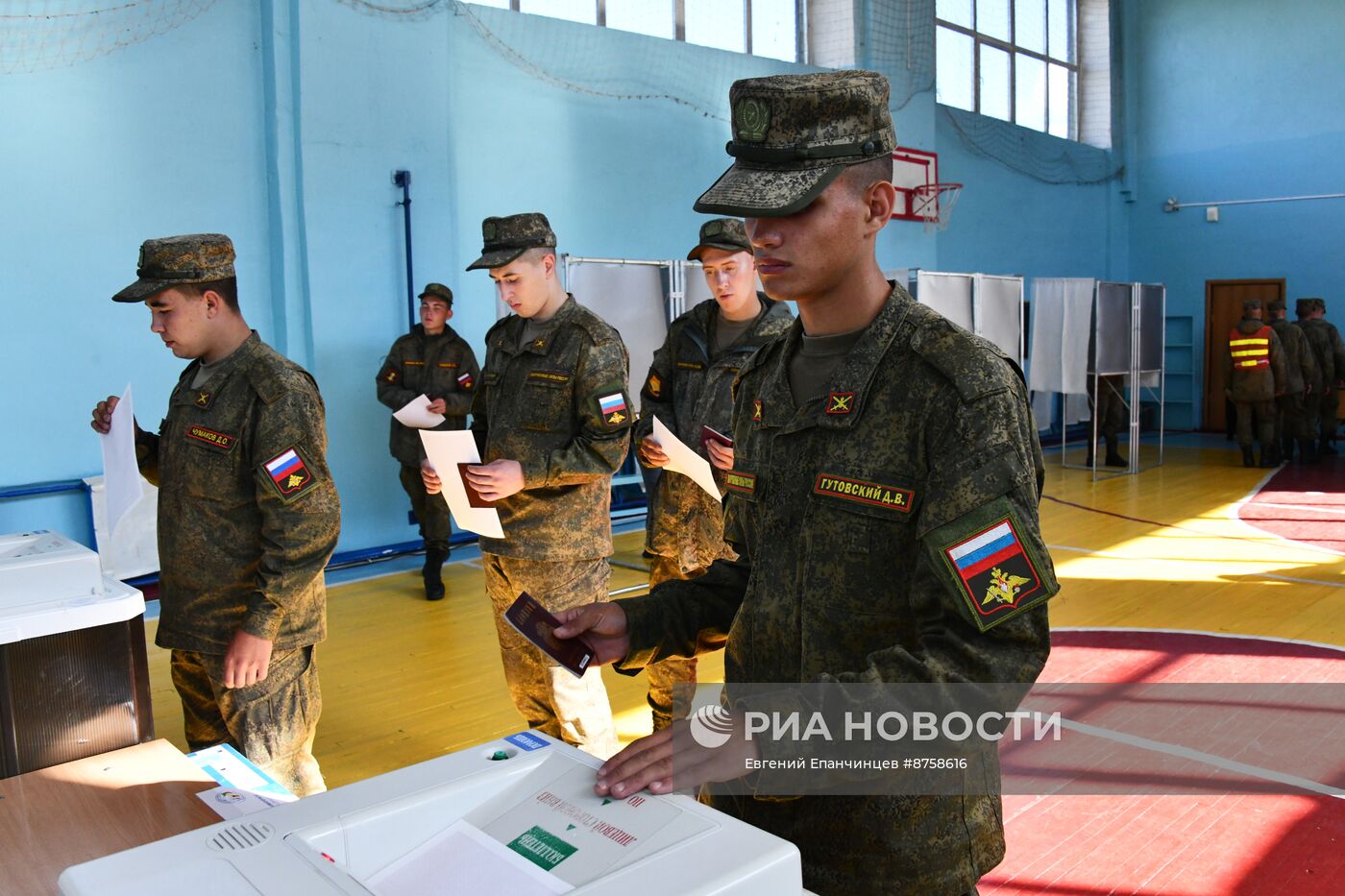 Единый день голосования