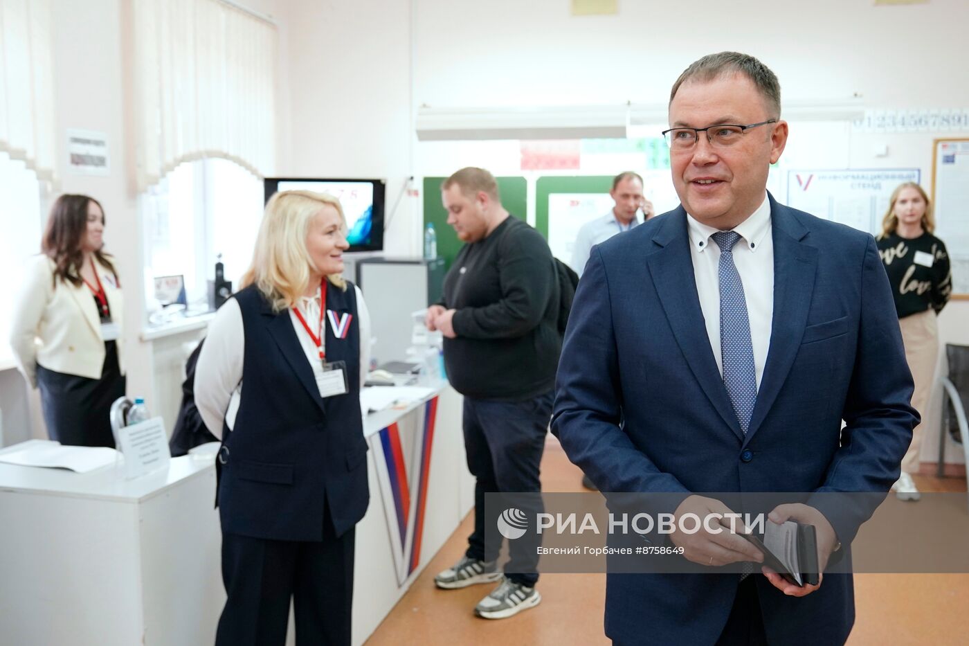 Единый день голосования