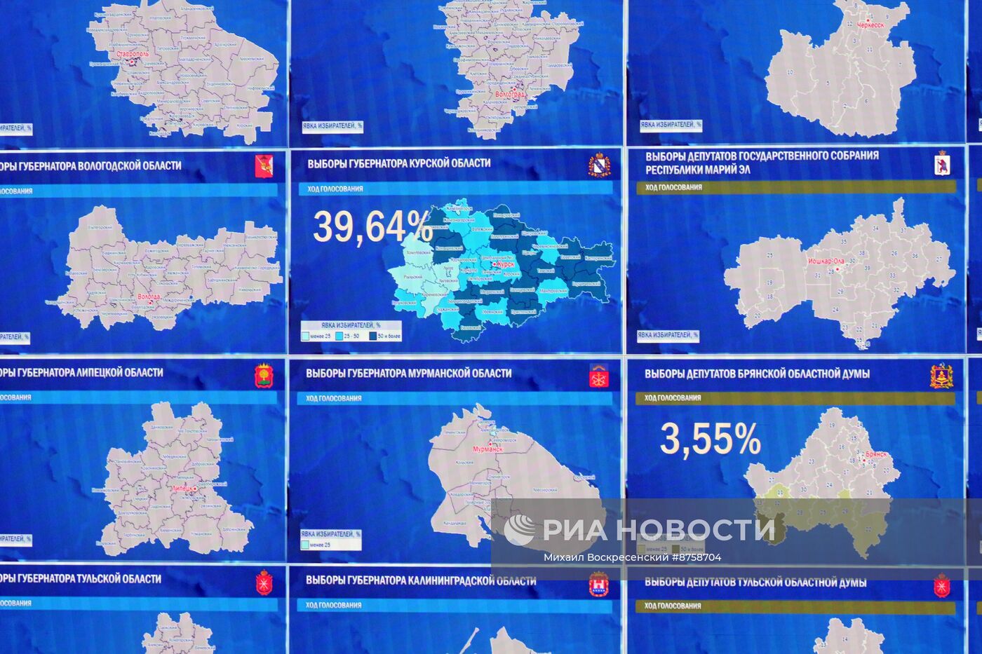 Работа Информационного центра ЦИК РФ 