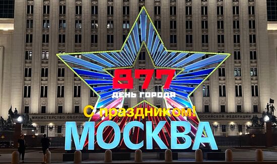 Праздничное украшение Москвы в честь Дня города