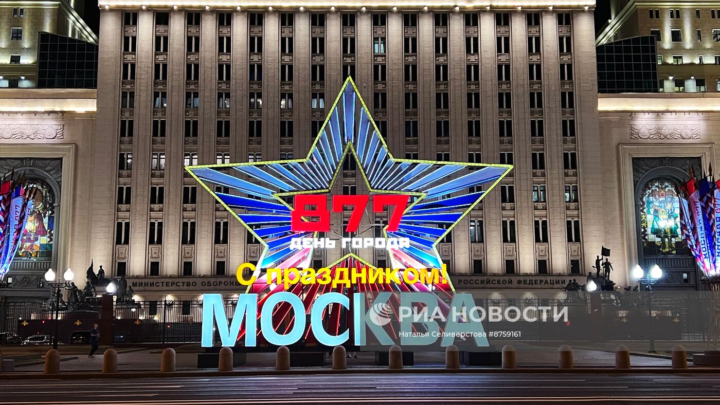 Праздничное украшение Москвы в честь Дня города