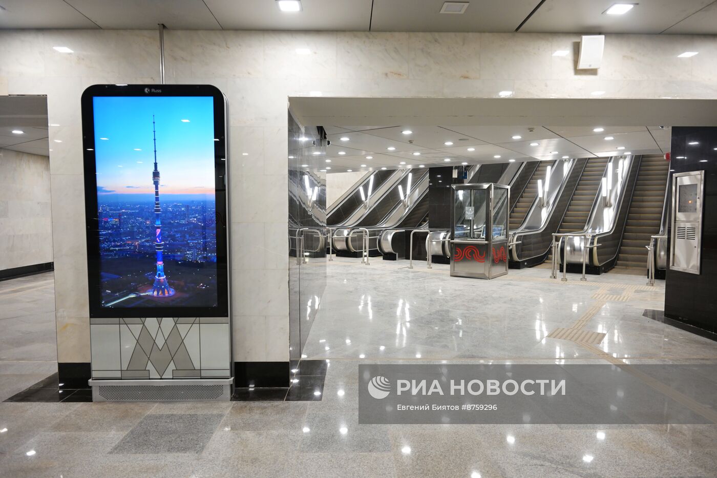 Открытие станций метро Троицкой линии