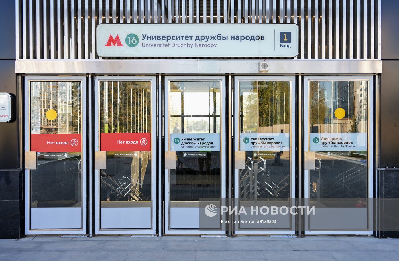 Открытие станций метро Троицкой линии
