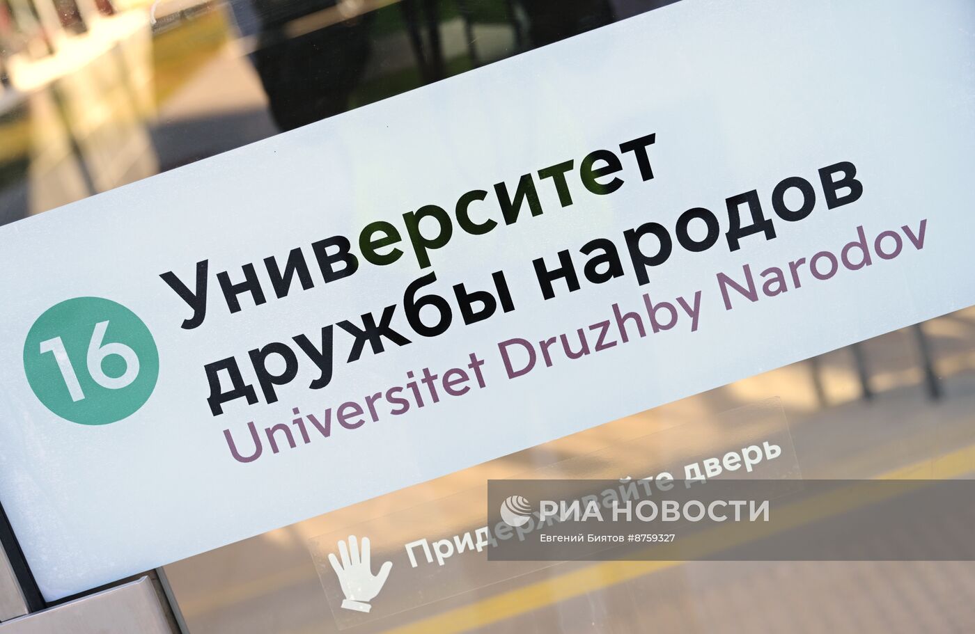 Открытие станций метро Троицкой линии