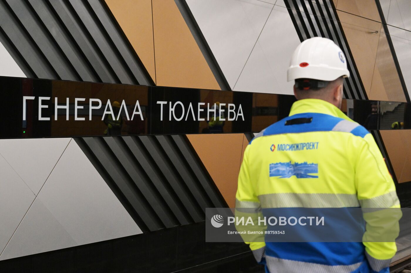Открытие станций метро Троицкой линии