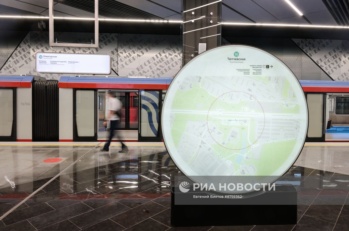 Открытие станций метро Троицкой линии