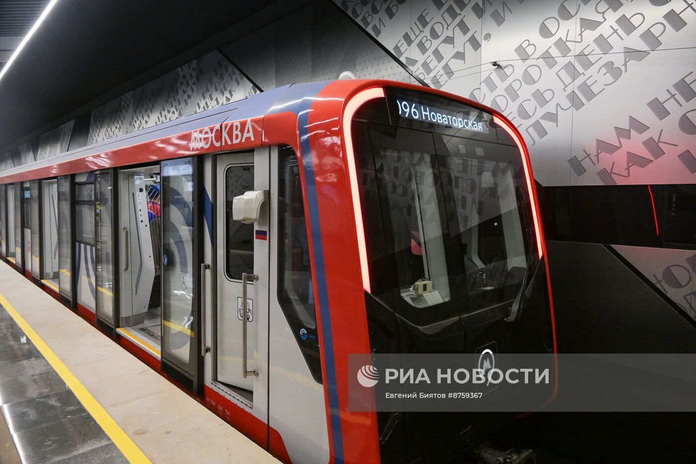 Открытие станций метро Троицкой линии