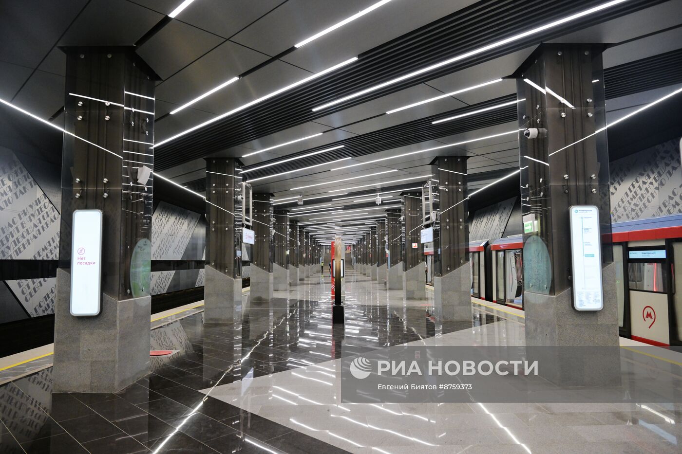 Открытие станций метро Троицкой линии