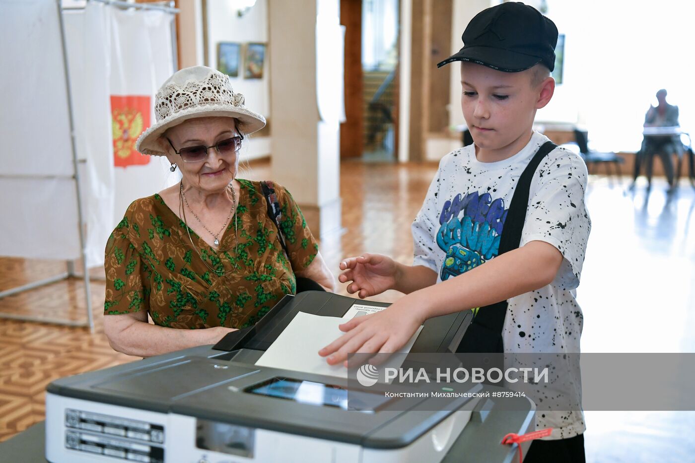 Единый день голосования