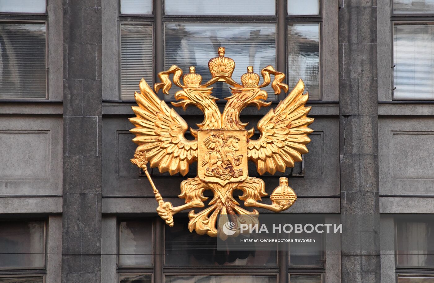 Госдума РФ