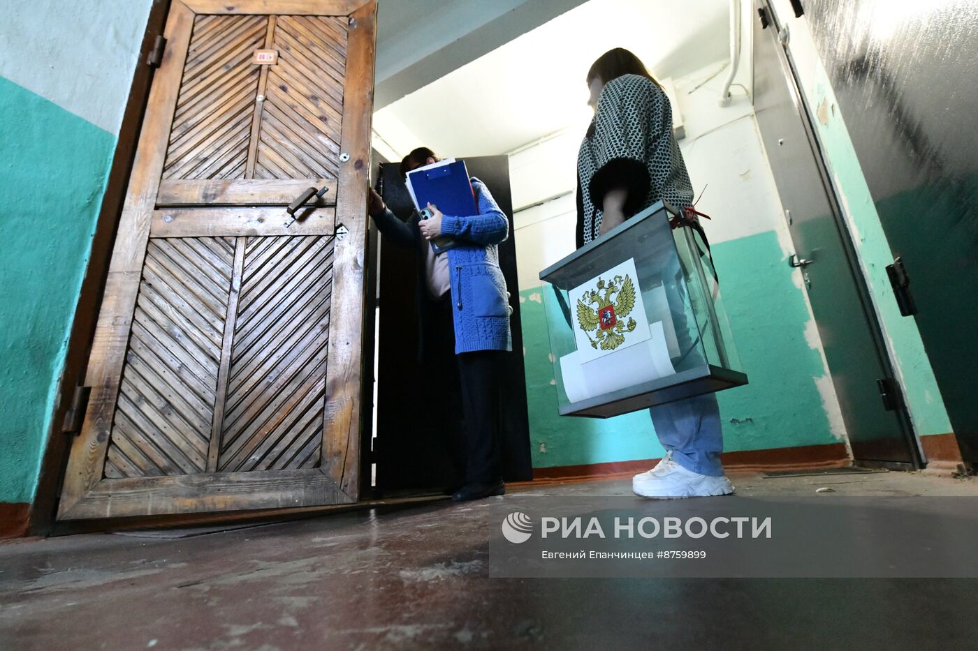 Единый день голосования