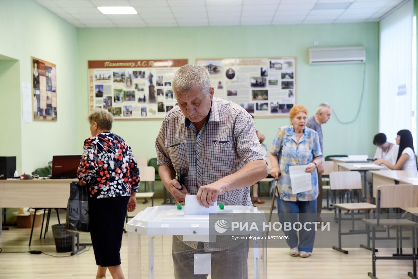 Единый день голосования