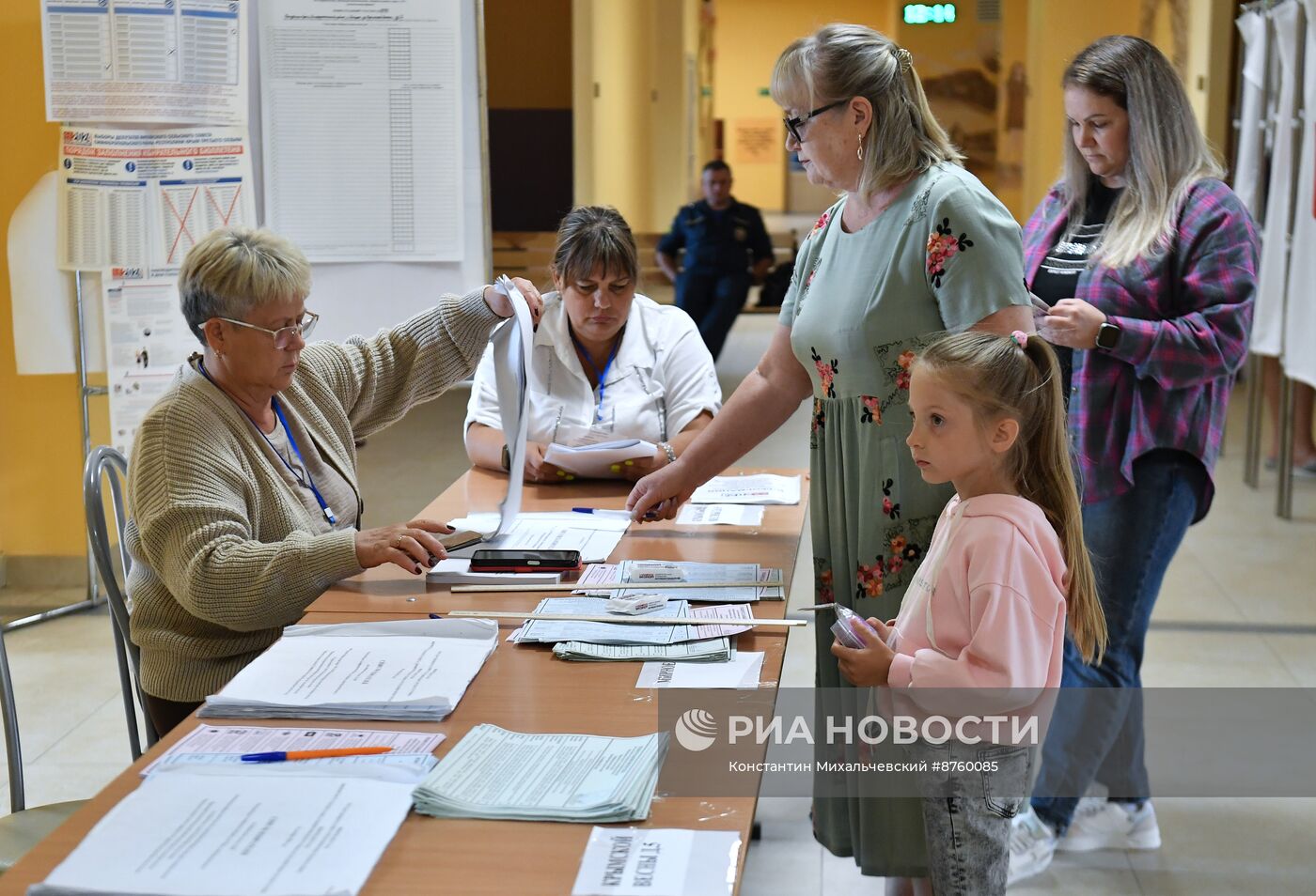 Единый день голосования