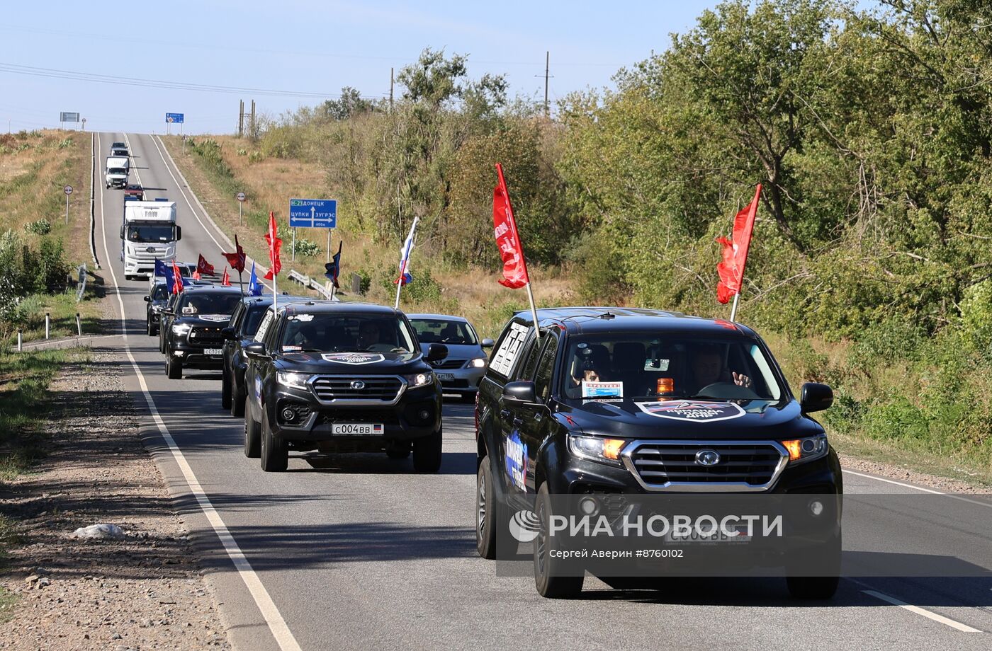 Автопробег в честь Дня освобождения Донбасса