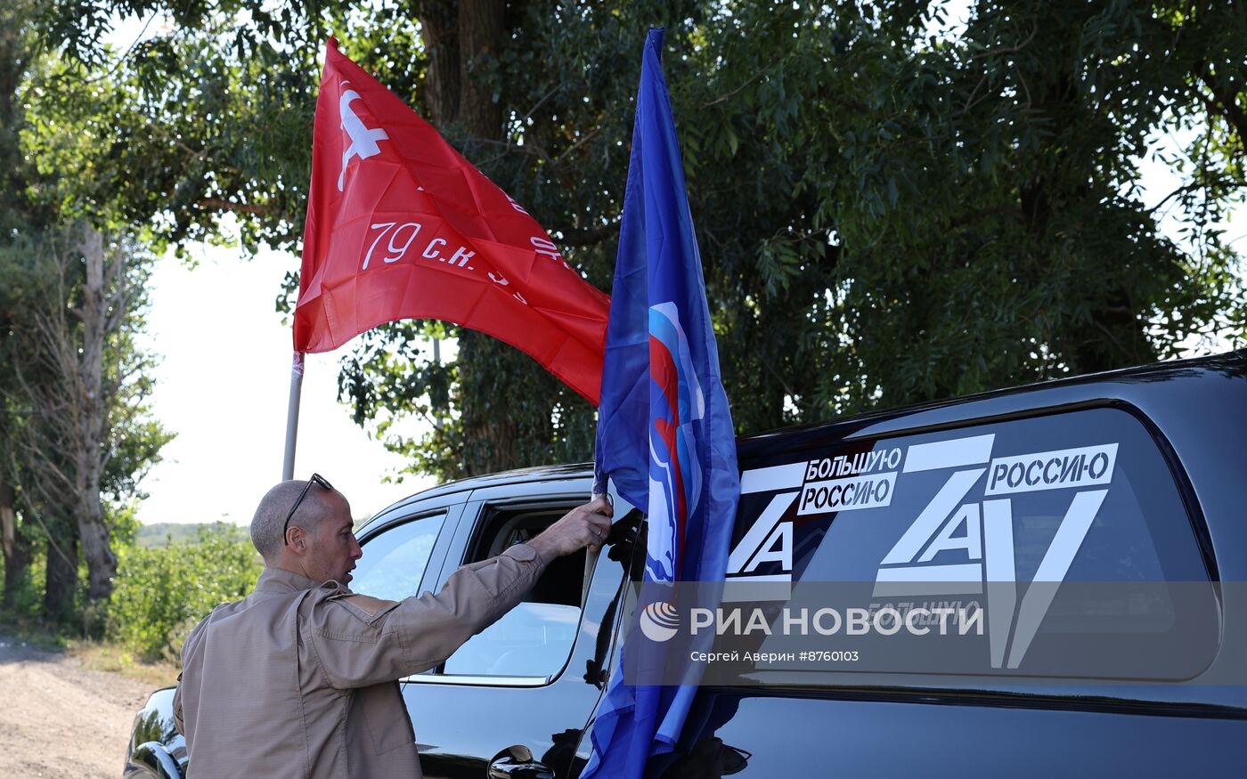 Автопробег в честь Дня освобождения Донбасса