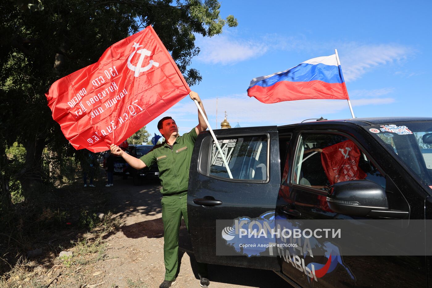 Автопробег в честь Дня освобождения Донбасса