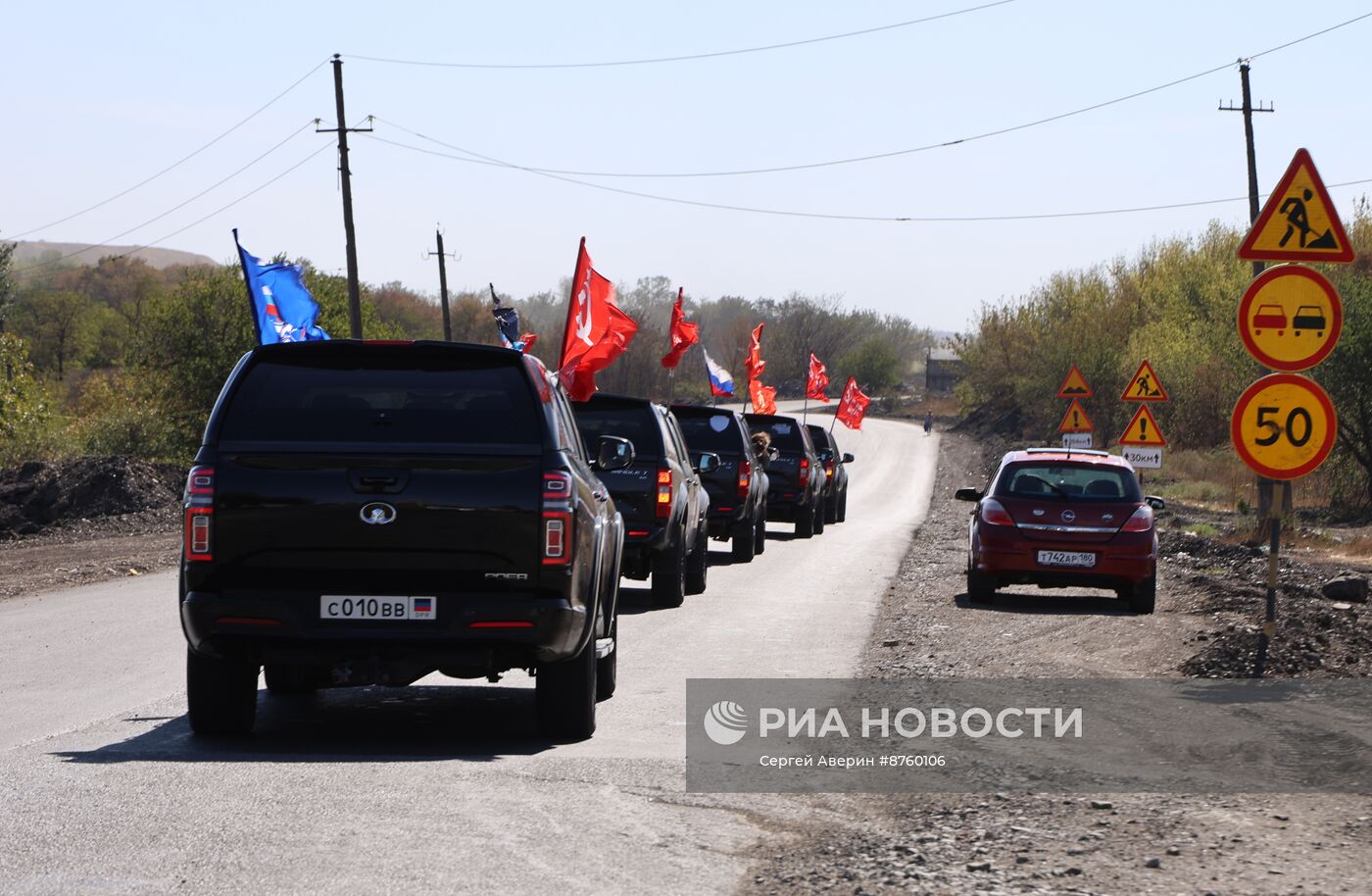 Автопробег в честь Дня освобождения Донбасса