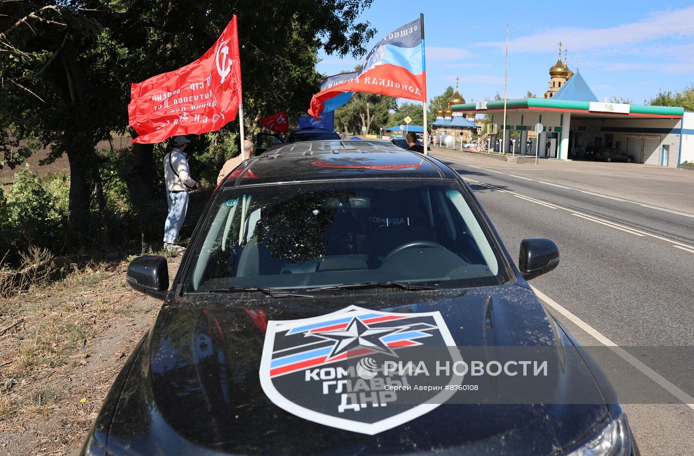 Автопробег в честь Дня освобождения Донбасса