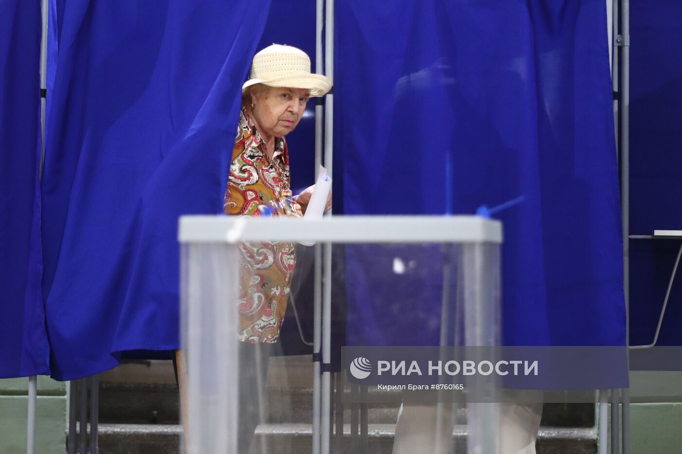 Единый день голосования