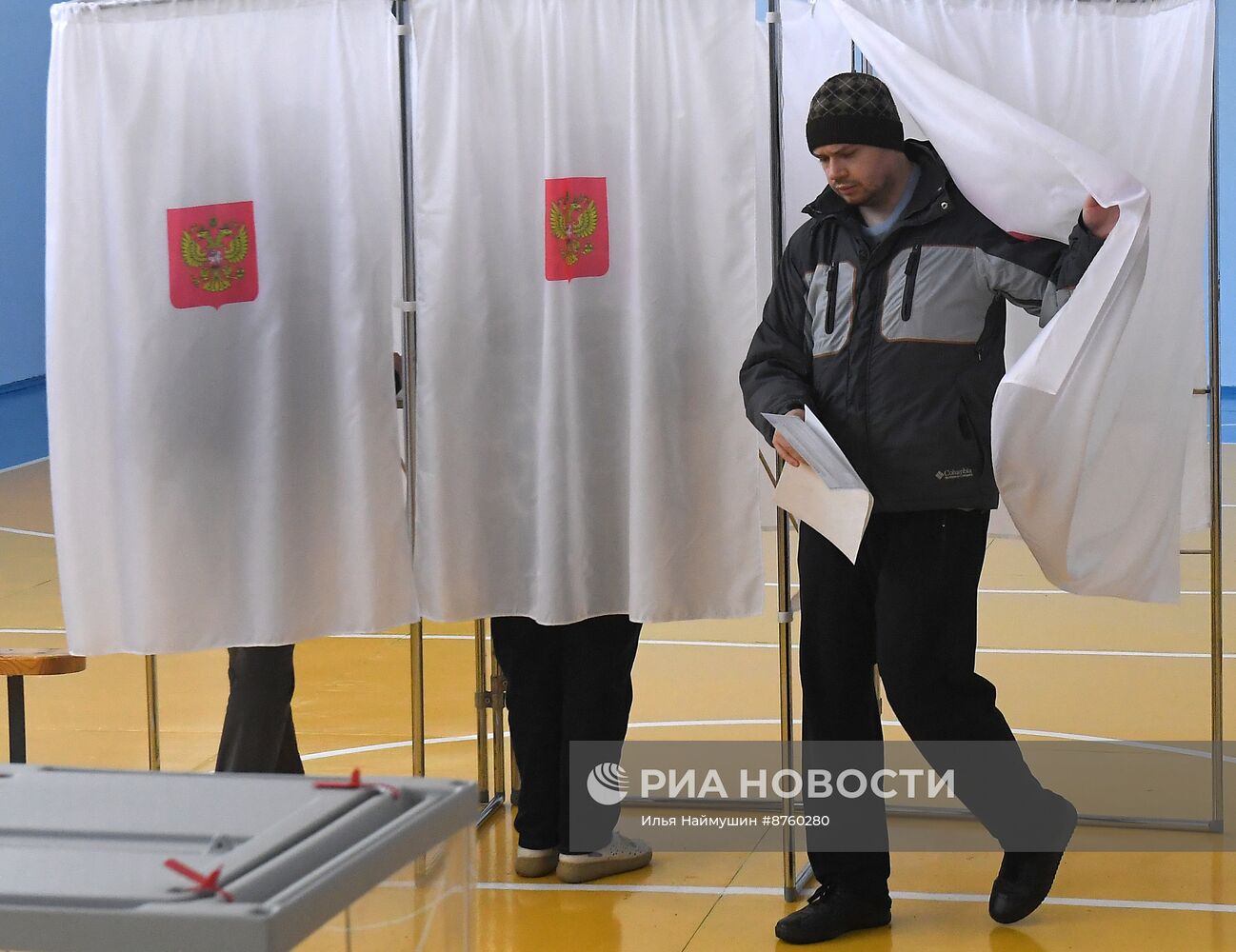 Единый день голосования