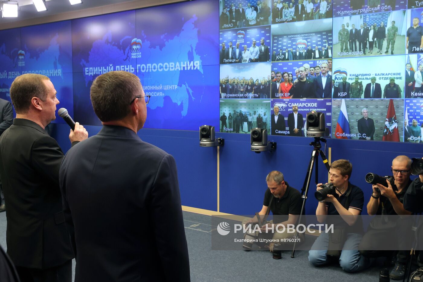 Оглашение предварительных итогов выборов в штабе партии "Единая Россия"