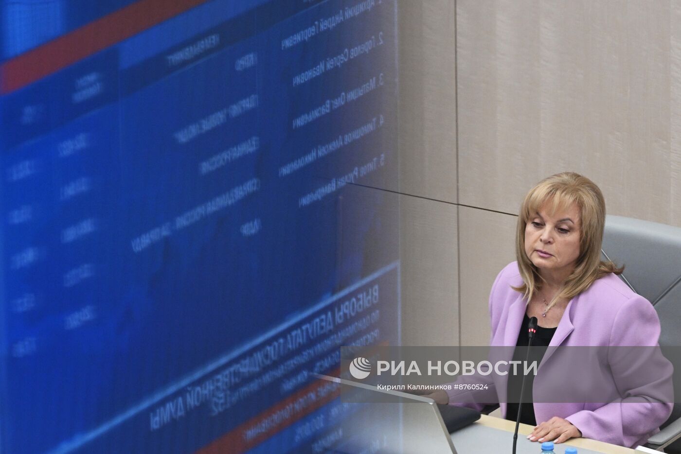 Оглашение предварительных результатов выборов