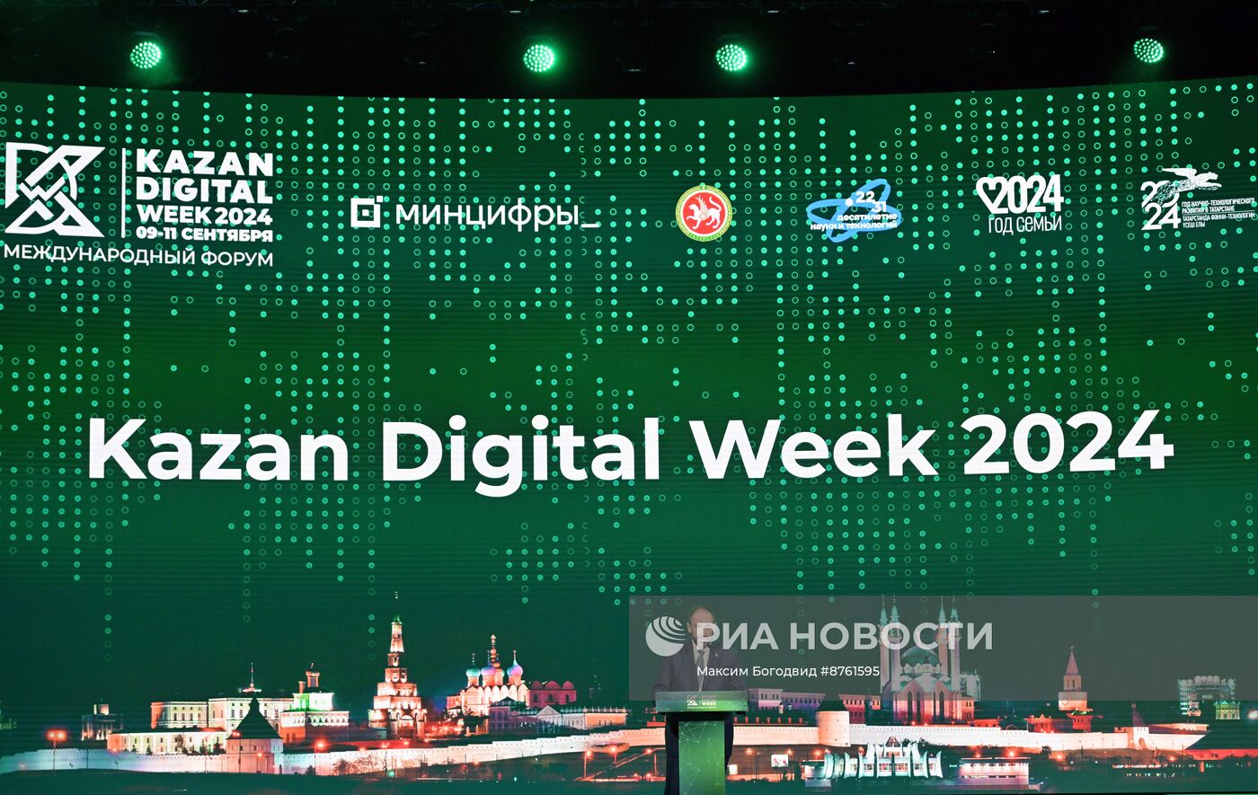 Форум Kazan Digital Week - 2024