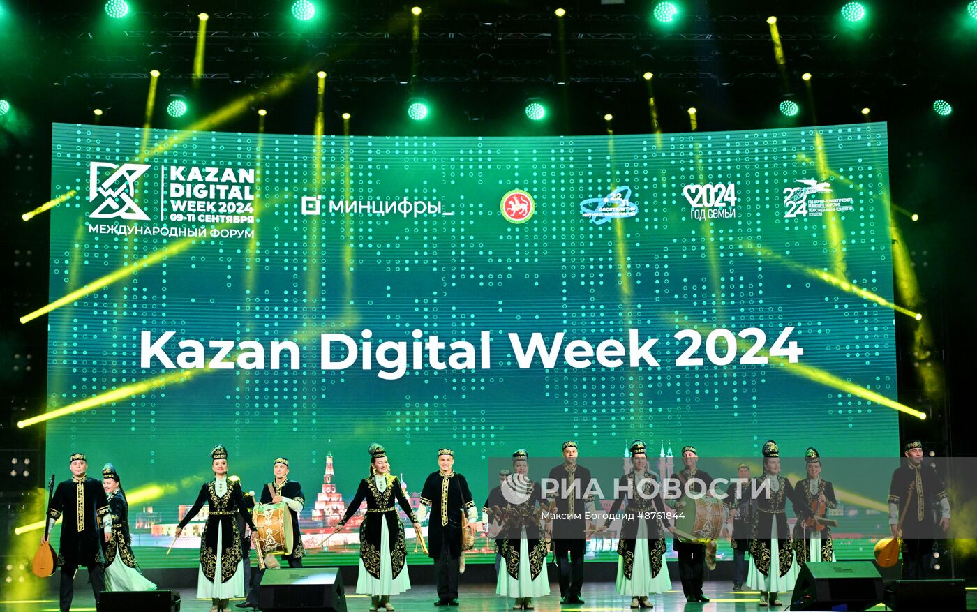 Форум Kazan Digital Week - 2024