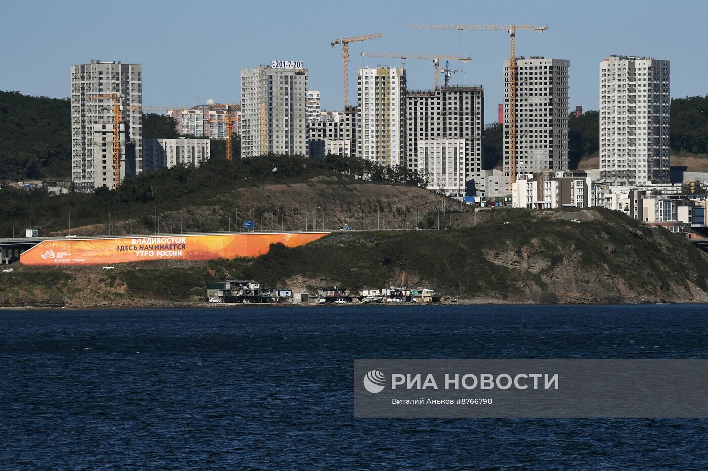 Города России. Владивосток