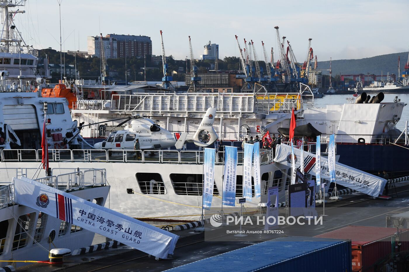 Церемония встречи кораблей Береговой охраны Китая во Владивостоке