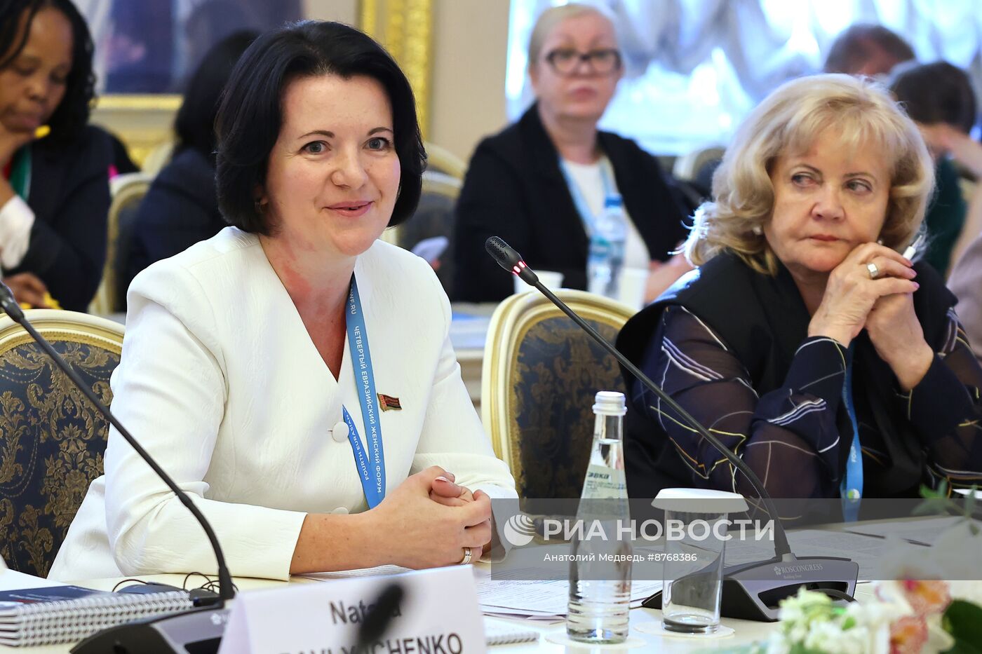 Евразийский женский форум в Санкт-Петербурге