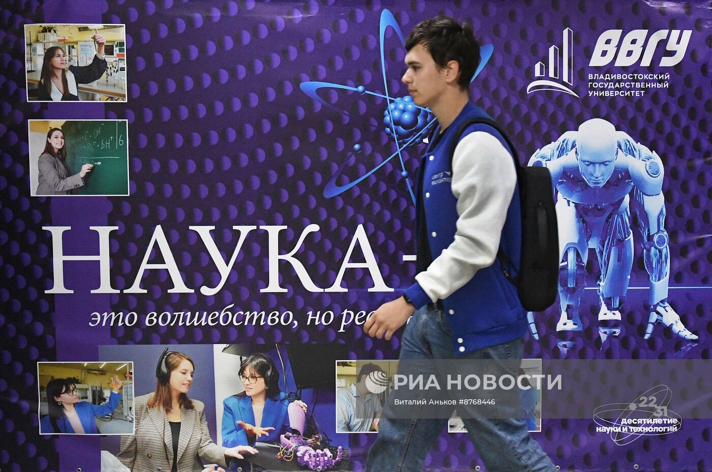 Начало учебного года в государственном университете Владивостока