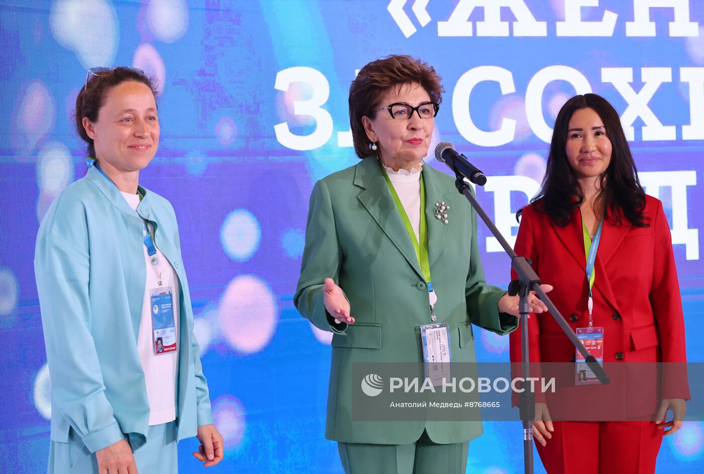 Евразийский женский форум в Санкт-Петербурге