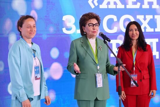 Евразийский женский форум в Санкт-Петербурге