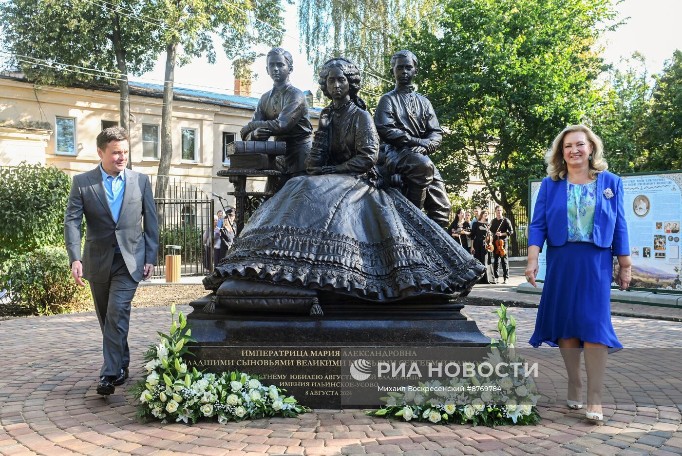 Открытие памятника императрице Марии Александровне в императорском имении Ильинское-Усово