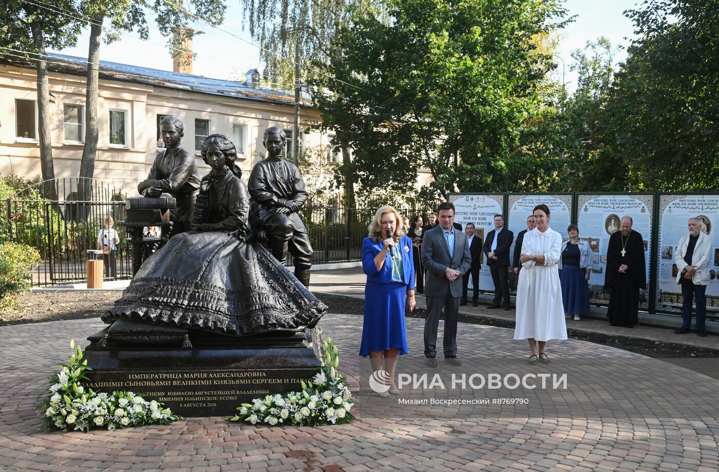 Открытие памятника императрице Марии Александровне в императорском имении Ильинское-Усово