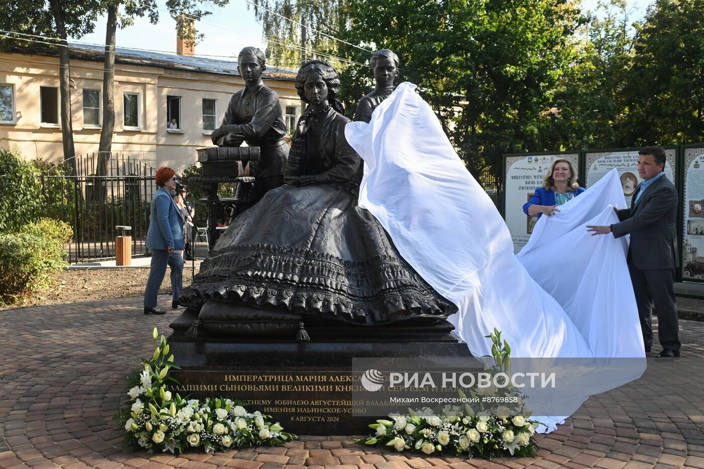 Открытие памятника императрице Марии Александровне в императорском имении Ильинское-Усово