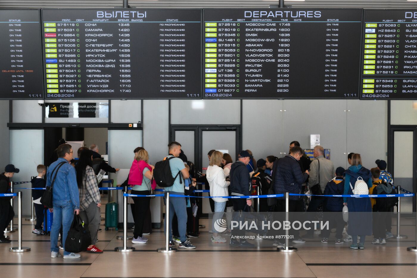 Международный аэропорт "Толмачево" в Новосибирске