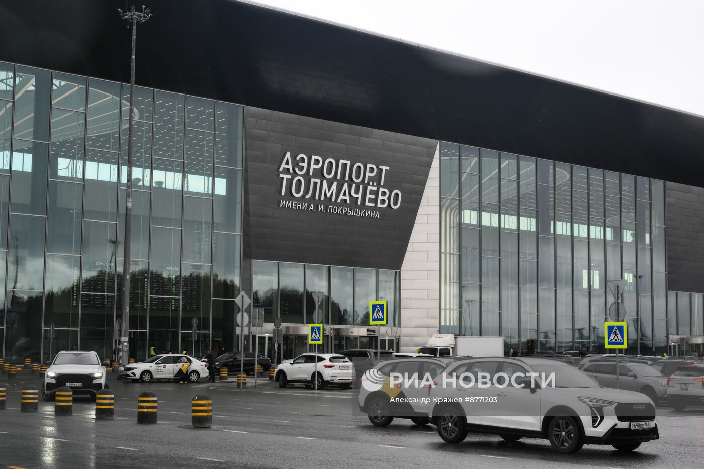 Международный аэропорт "Толмачево" в Новосибирске