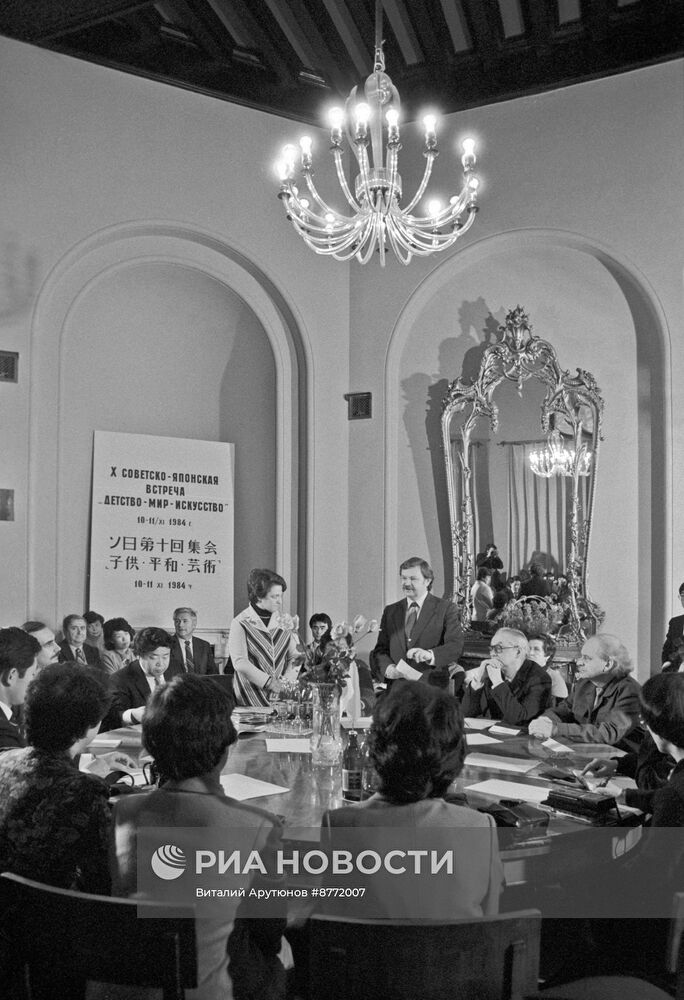 Советско-японская встреча "Детство - Мир - Искусство" в Москве