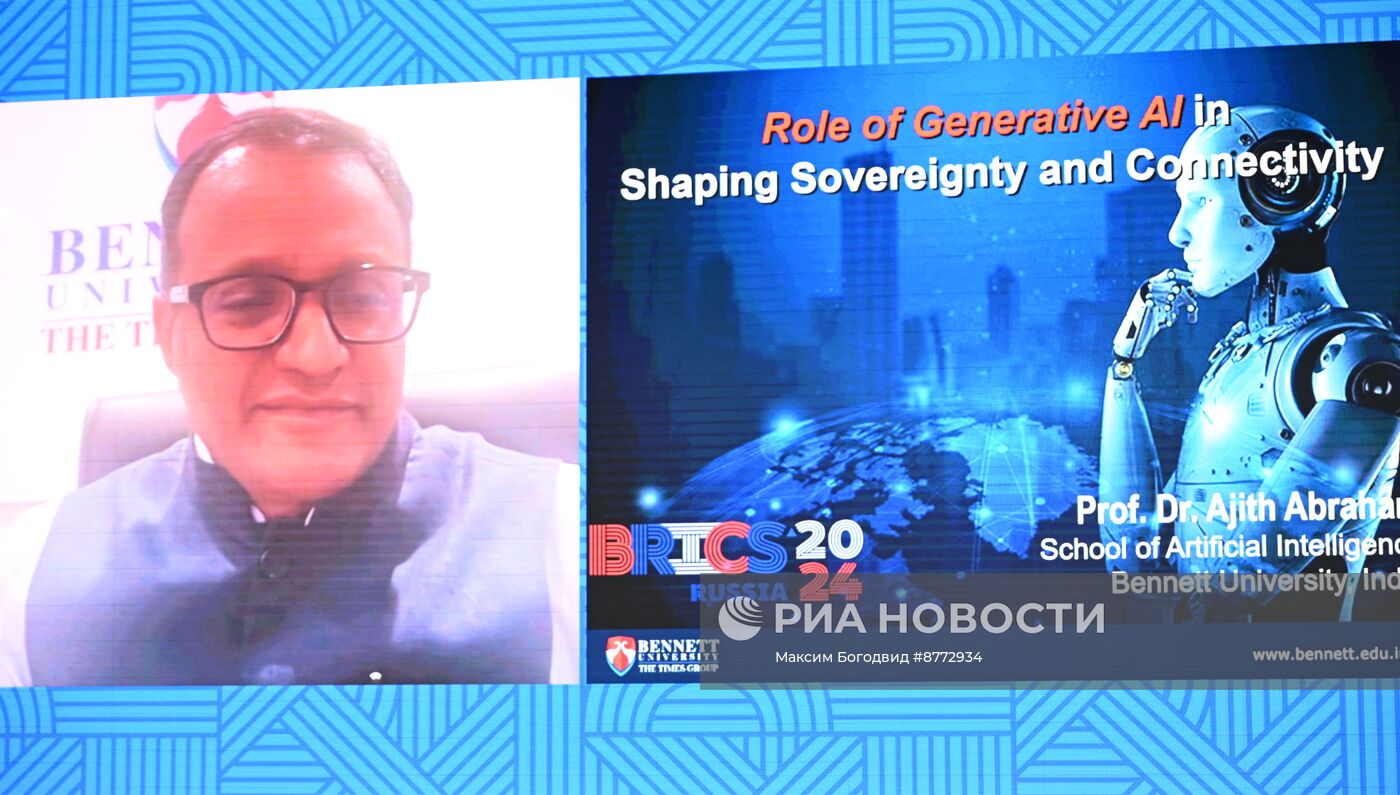 Цифровой форум БРИКС