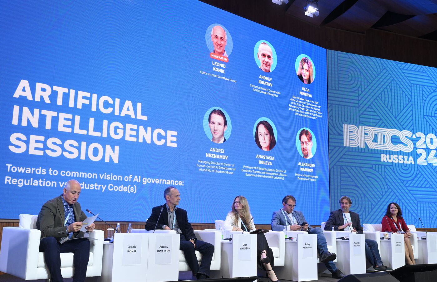 Цифровой форум БРИКС