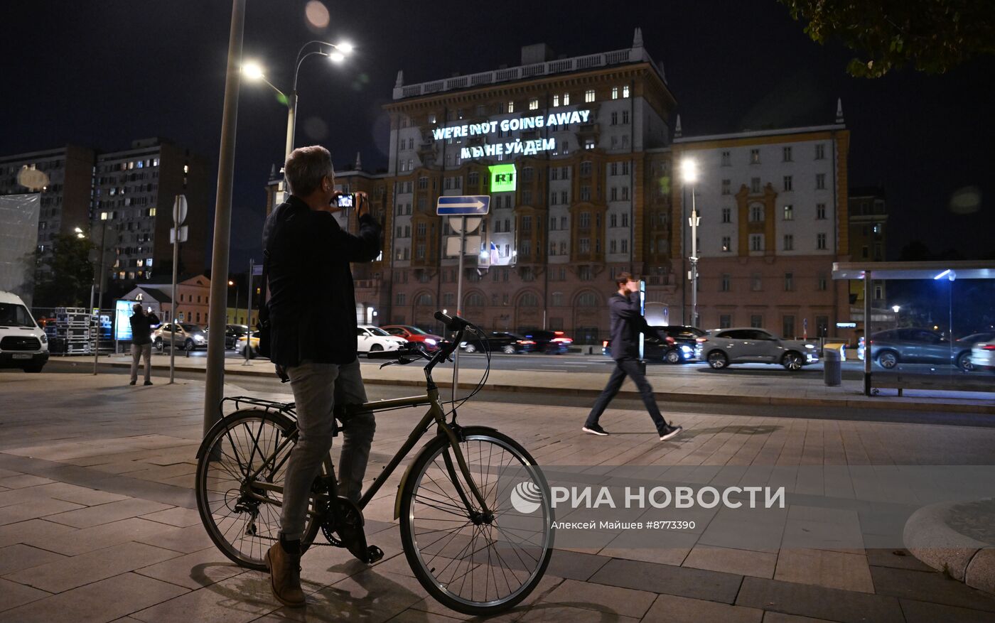 Видеопроекция RT "We’re not going away. Мы не уйдем" на здании посольства США в Москве