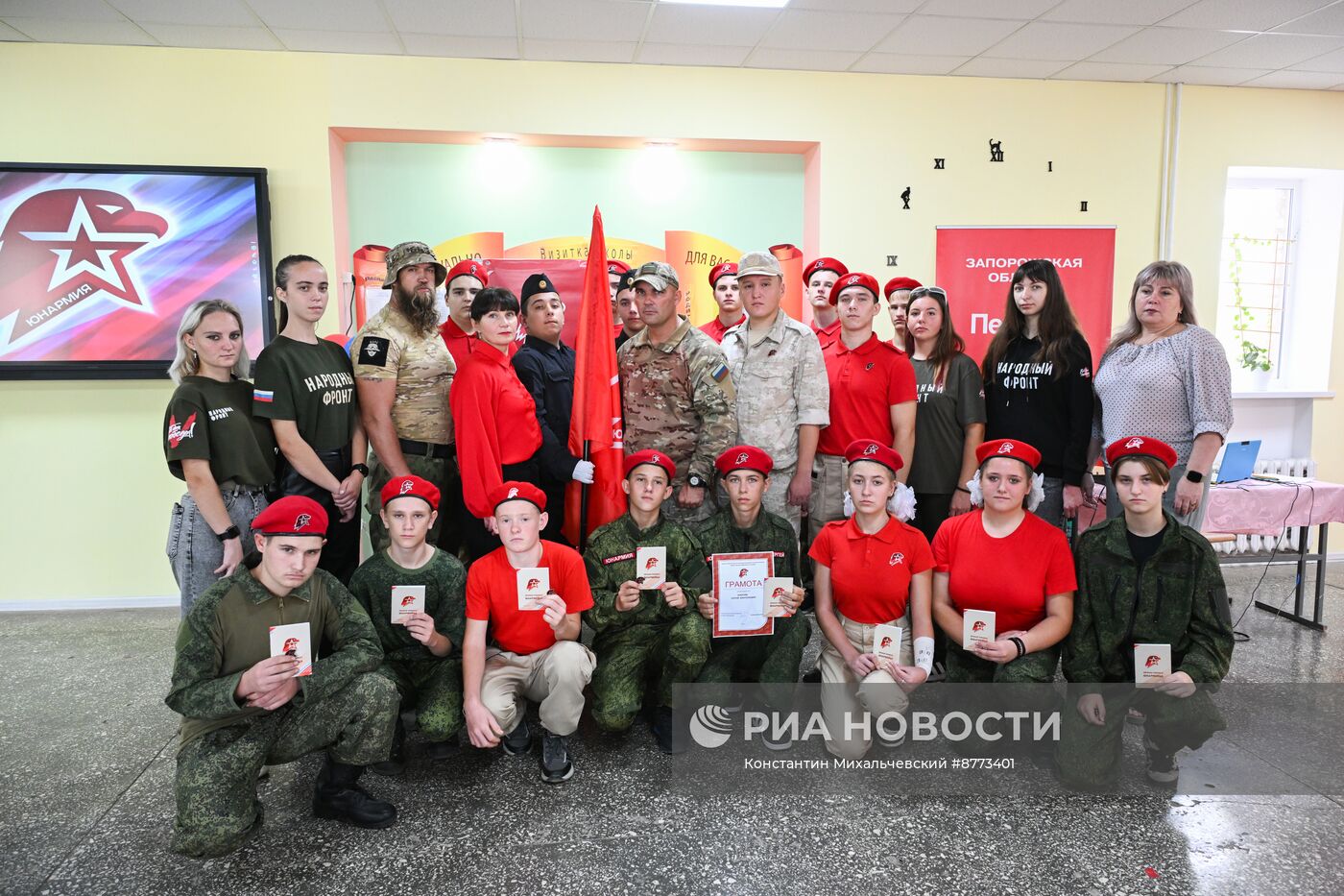 Посвящение в юнармейцы в Запорожской области