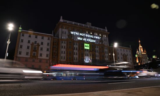 Видеопроекция RT "Were not going away. Мы не уйдем" на здании посольства США в Москве