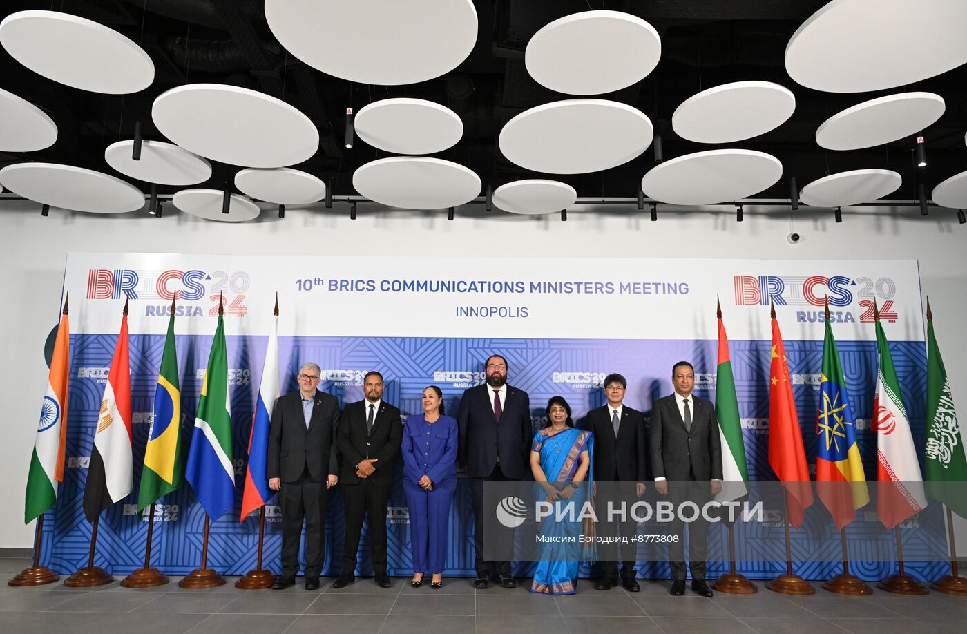 Встреча министров связи стран БРИКС