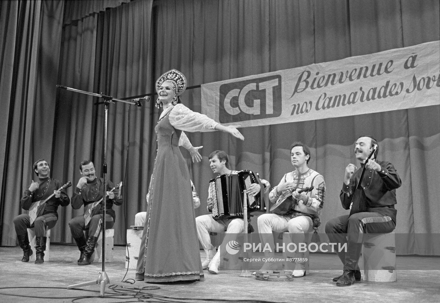 Визит трудящихся СССР на Корабле мира и дружбы во Францию